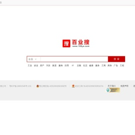 百业搜