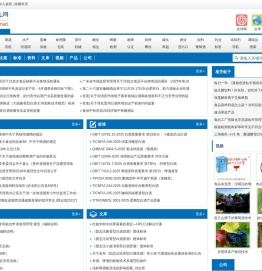 酒业信息网