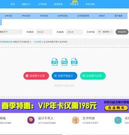图片压缩在线处理(jpg