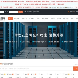 宏迅网