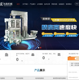 全自动中药饮片包装机