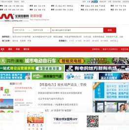 新能源加盟