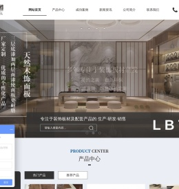成都木饰面板科定板厂家