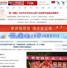 固原新闻网