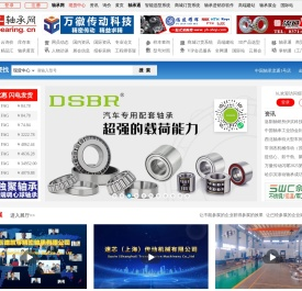 佰联轴承网