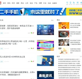 公众