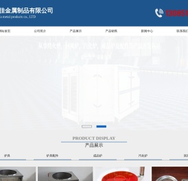 宜昌盈佳金属制品有限公司