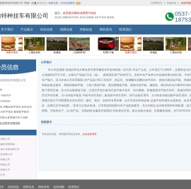 轿运车