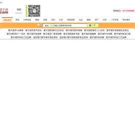 连手邵阳智能生活网