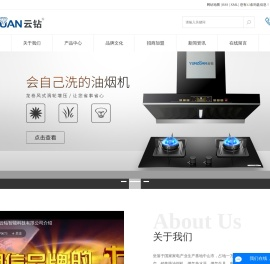 广东云钻智能科技有限公司