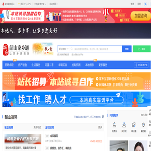 韶山家乡通（原韶山在线）