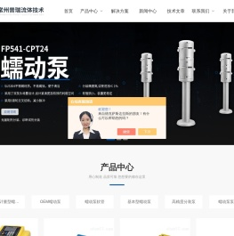 化工蠕动泵
