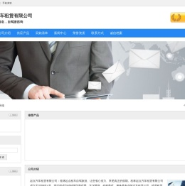 桂林起点汽车租赁有限公司