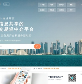 宅猫找房
