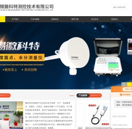 罗卓尼克湿度发生器