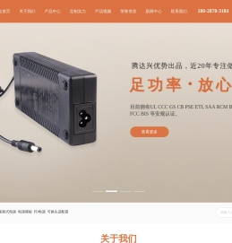 深圳市腾达兴电子有限公司