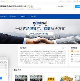 玻璃钢管箱,玻璃钢电缆槽盒,玻璃钢桥架,冀州市创业玻璃钢防爆电器设备有限公司