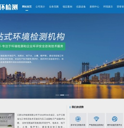 江西九环检测有限公司