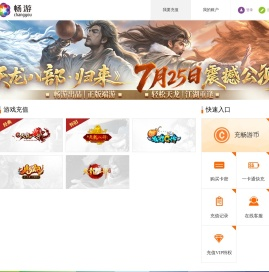 畅游通行证