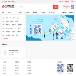 曾都区卫生人才网