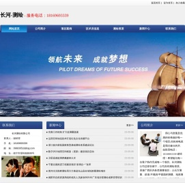 广西南宁测绘公司