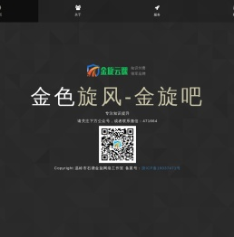 金色旋风