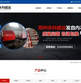 除铁器厂家直销【价格低】售后服务有保障