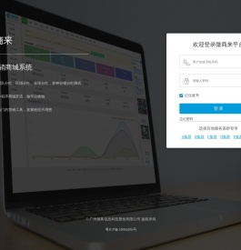 微信分销系统