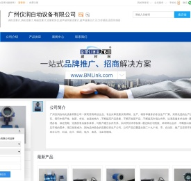 涡街流量计,涡轮流量计,电磁流量计,广州仪润自动设备有限公司