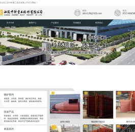 江苏中科重工股份有限公司