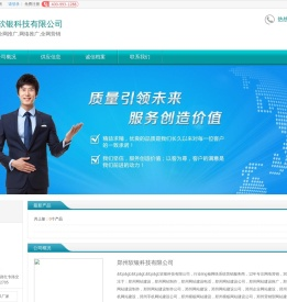 郑州全网推广