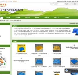 山东力豪包装制品有限公司
