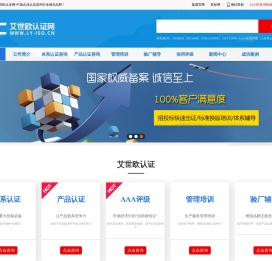 ISO9001认证咨询