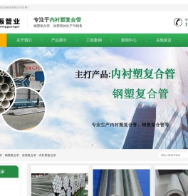 甘肃钢塑复合管