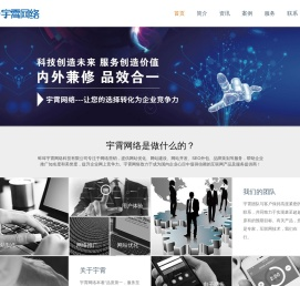 网站优化