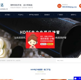mpp电力电缆管