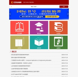 亿百出版网