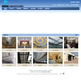 成都布得宝电动窗饰有限公司
