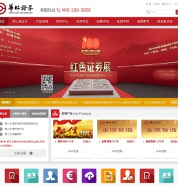 华林证券