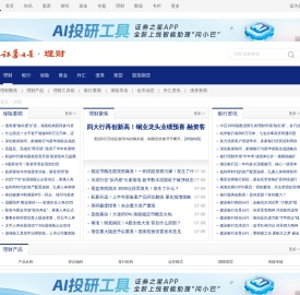 理财频道