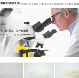 江苏德威新材料股份有限公司