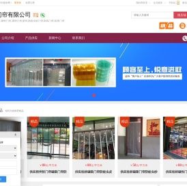 pvc软门帘,空调门帘,塑料门帘,于洪软门帘有限公司