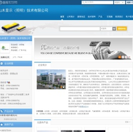 山木显示（照明）技术有限公司(samoo.dzsc.com)