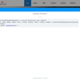 浙江名瑞智能装备科技股份有限公司