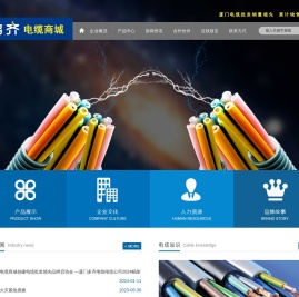 厦门多齐电线电缆有限公司