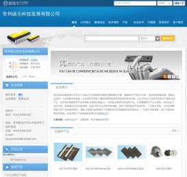 常州碳元科技发展有限公司(tanyuantech.dzsc.com)