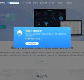 我家云