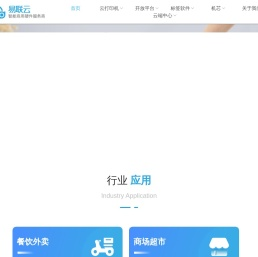 易联云