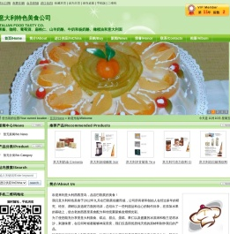 意大利特色美食公司