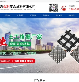 玻纤格栅